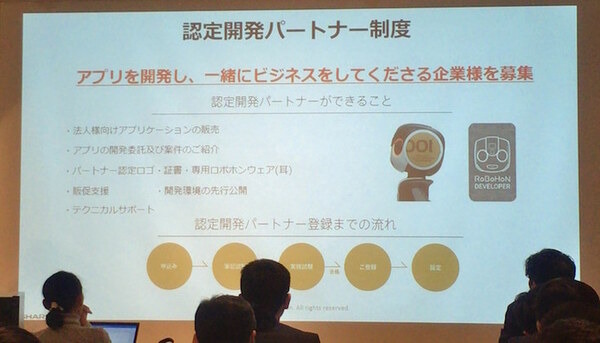 デジタルハリウッド　サービスロボティクス専攻（シャープ：ロボホン）の授業が行われました