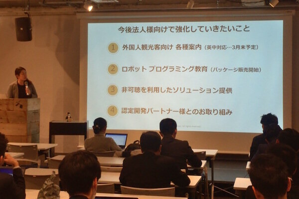 デジタルハリウッド　サービスロボティクス専攻（シャープ：ロボホン）の授業が行われました