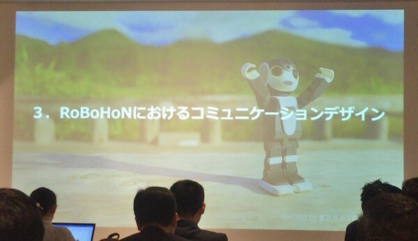 デジタルハリウッド　サービスロボティクス専攻（シャープ：ロボホン）の授業が行われました
