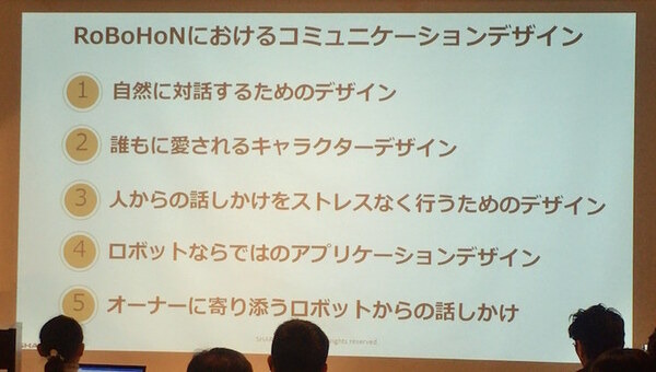 デジタルハリウッド　サービスロボティクス専攻（シャープ：ロボホン）の授業が行われました