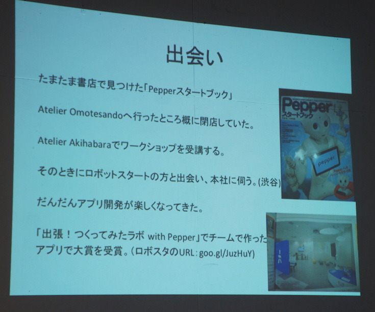 「ura pepper world 2017」参加レポート その1