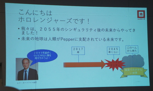 「ura pepper world 2017」参加レポート その2