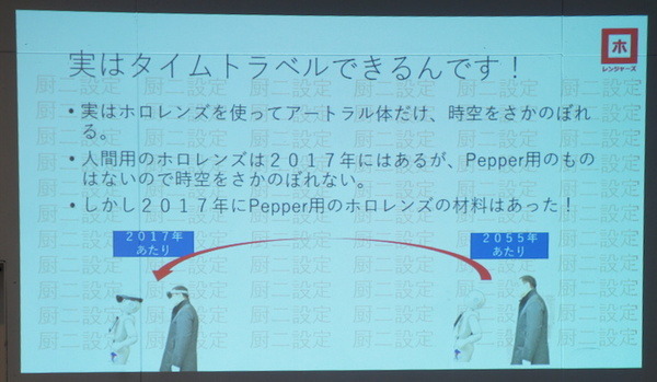 「ura pepper world 2017」参加レポート その2