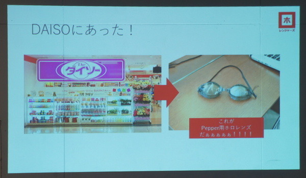 「ura pepper world 2017」参加レポート その2