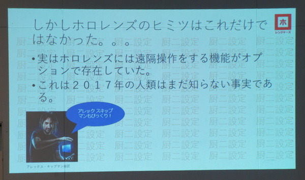 「ura pepper world 2017」参加レポート その2