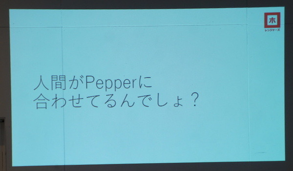 「ura pepper world 2017」参加レポート その2