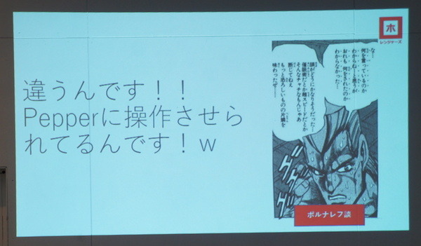 「ura pepper world 2017」参加レポート その2