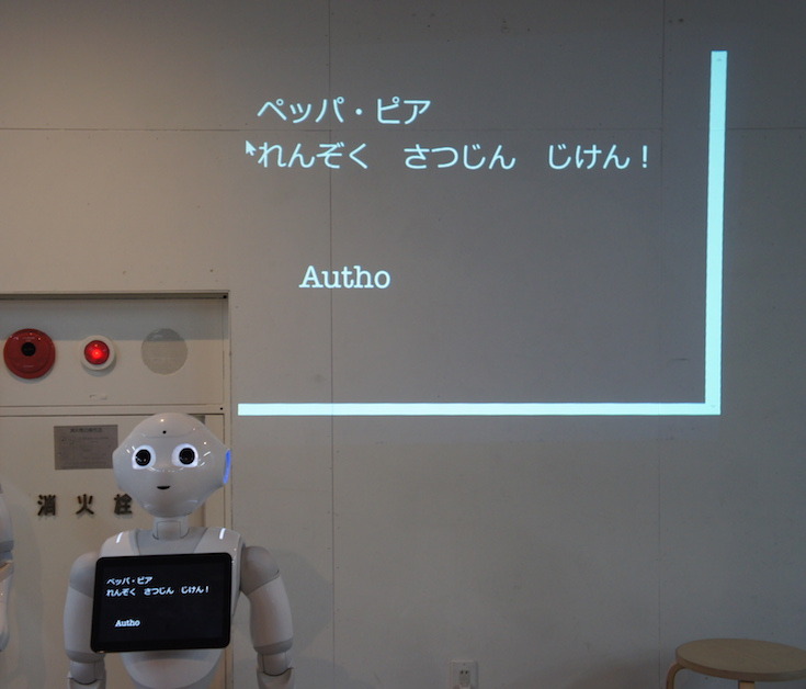 「ura pepper world 2017」参加レポート その2