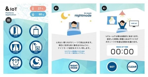 東京浅草北にIoTデバイス満載のスマートホステル「＆AND HOSTEL」2号店が４月上旬オープン！