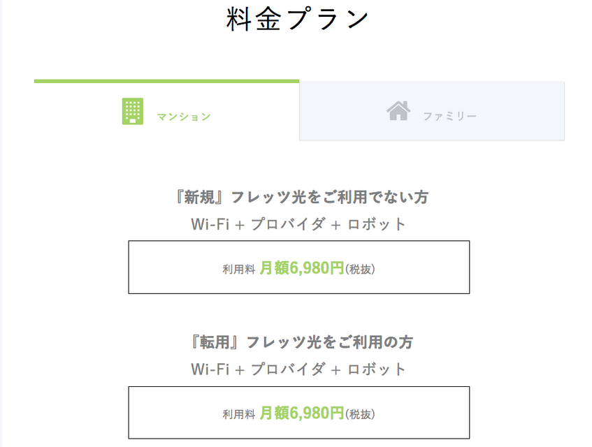 「タピア光」申込受付開始！