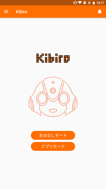 FRONTEOの人工知能搭載ロボット「Kibiro（キビロ）」を体験してみました！
