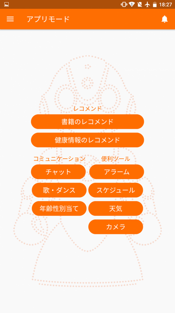 FRONTEOの人工知能搭載ロボット「Kibiro（キビロ）」を体験してみました！