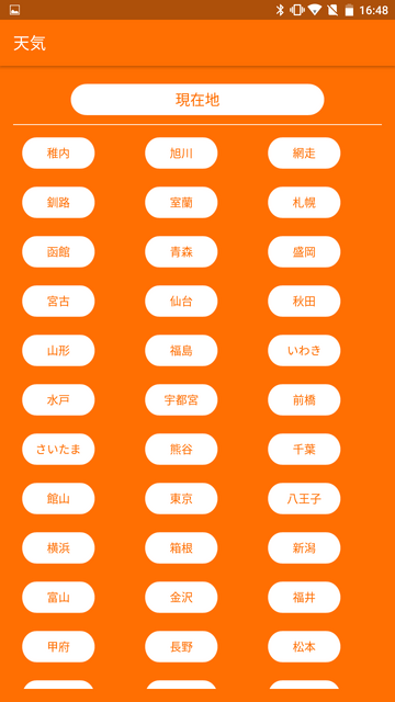 FRONTEOの人工知能搭載ロボット「Kibiro（キビロ）」を体験してみました！