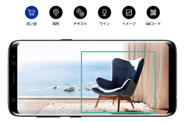 サムスンがAI音声アシスタント「Bixby」搭載のGalaxy S8 / S8+を正式発表！