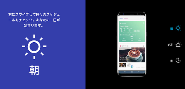 サムスンがAI音声アシスタント「Bixby」搭載のGalaxy S8 / S8+を正式発表！