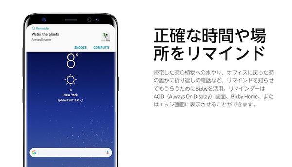 サムスンがAI音声アシスタント「Bixby」搭載のGalaxy S8 / S8+を正式発表！