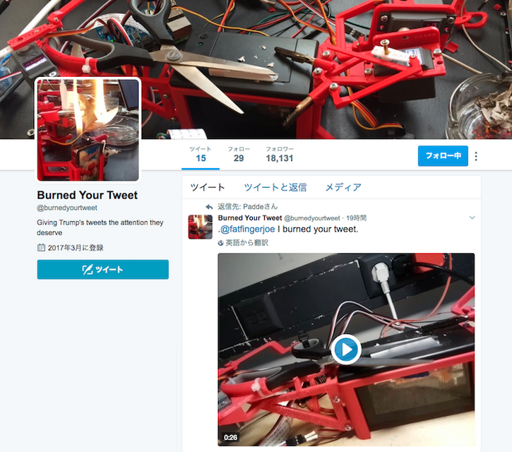 ドナルド・トランプ大統領のツイートをリアルに炎上させるロボットが誕生