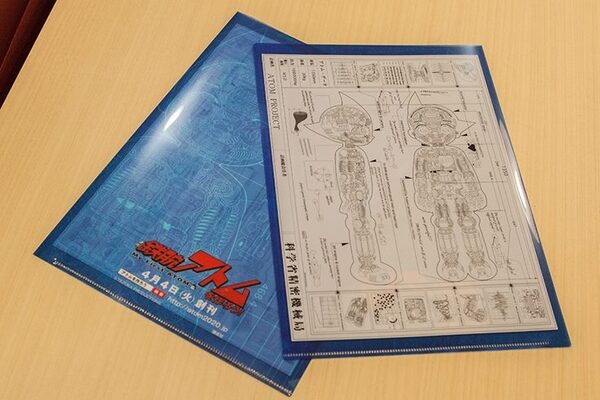 鉄腕アトム特製クリアファイルを抽選で5名様にプレゼント【ロボスタプレゼント】