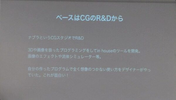 デジタルハリウッド サービスロボティクス専攻（谷口直嗣氏）の授業が行われました