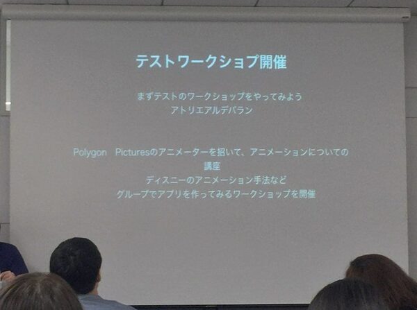 デジタルハリウッド サービスロボティクス専攻（谷口直嗣氏）の授業が行われました