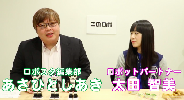 【動画：このロボ vol.35】ロボホンの進化した機能を紹介！ ロボホンのオチが秀逸