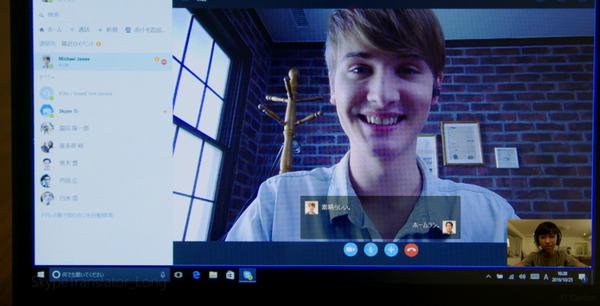 夢のリアルタイム音声翻訳、マイクロソフトがAI技術を使った「Microsoft Translator」と「Skype翻訳」を発表、そのしくみと狙いは? PowerPointアドインも登場