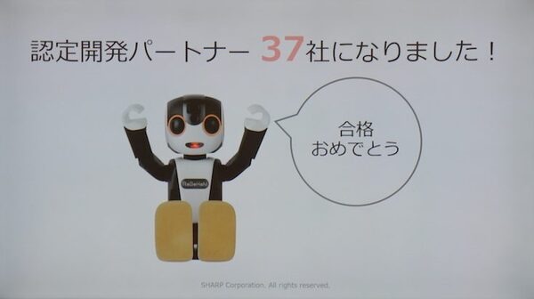ロボホン「第2回認定開発パートナーオフ会」が開催！ SDKは英語・中国語対応、ロボホン専用「盗難防止台」の試作も