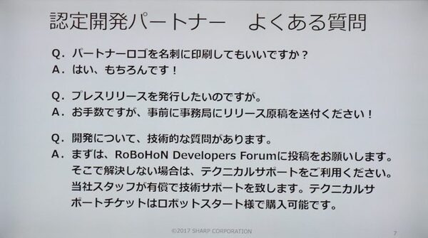 ロボホン「第2回認定開発パートナーオフ会」が開催！ SDKは英語・中国語対応、ロボホン専用「盗難防止台」の試作も