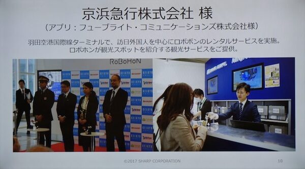 ロボホン「第2回認定開発パートナーオフ会」が開催！ SDKは英語・中国語対応、ロボホン専用「盗難防止台」の試作も