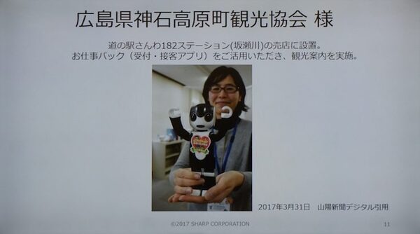 ロボホン「第2回認定開発パートナーオフ会」が開催！ SDKは英語・中国語対応、ロボホン専用「盗難防止台」の試作も