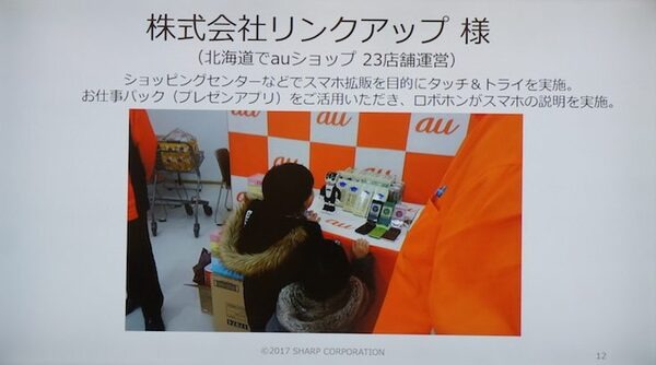 ロボホン「第2回認定開発パートナーオフ会」が開催！ SDKは英語・中国語対応、ロボホン専用「盗難防止台」の試作も