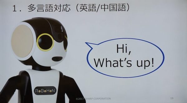 ロボホン「第2回認定開発パートナーオフ会」が開催！ SDKは英語・中国語対応、ロボホン専用「盗難防止台」の試作も