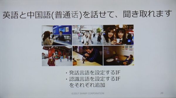 ロボホン「第2回認定開発パートナーオフ会」が開催！ SDKは英語・中国語対応、ロボホン専用「盗難防止台」の試作も