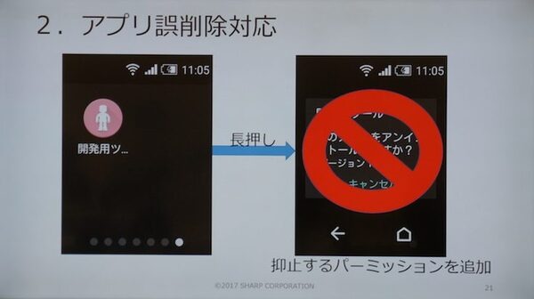 ロボホン「第2回認定開発パートナーオフ会」が開催！ SDKは英語・中国語対応、ロボホン専用「盗難防止台」の試作も