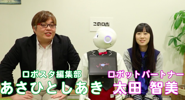 【動画：このロボ vol.36】「Pepper Maker」でプログラムを作ろう！ 太田さんが入力した「 不適切な文言」が気になる回