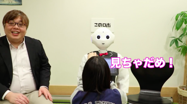【動画：このロボ vol.36】「Pepper Maker」でプログラムを作ろう！ 太田さんが入力した「 不適切な文言」が気になる回