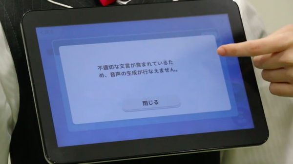 【動画：このロボ vol.36】「Pepper Maker」でプログラムを作ろう！ 太田さんが入力した「 不適切な文言」が気になる回