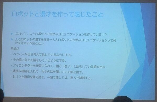 デジタルハリウッド　サービスロボティクス専攻（よしもとロボット研究所＆ペッパーズ）の授業が行われました