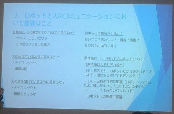 デジタルハリウッド　サービスロボティクス専攻（よしもとロボット研究所＆ペッパーズ）の授業が行われました