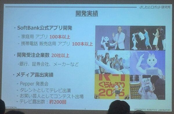 デジタルハリウッド　サービスロボティクス専攻（よしもとロボット研究所＆ペッパーズ）の授業が行われました
