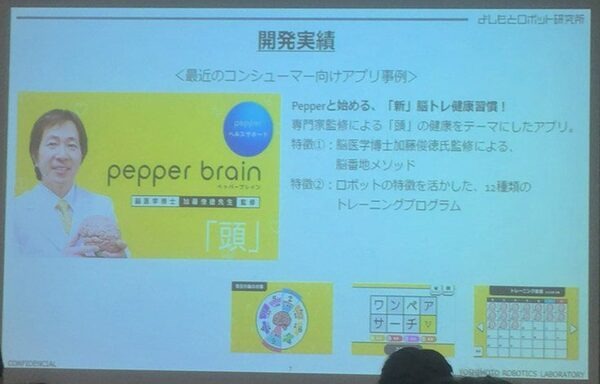 デジタルハリウッド　サービスロボティクス専攻（よしもとロボット研究所＆ペッパーズ）の授業が行われました