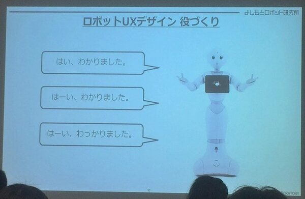 デジタルハリウッド　サービスロボティクス専攻（よしもとロボット研究所＆ペッパーズ）の授業が行われました