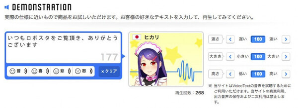 【誌上体験】音声発話技術と歌声合成の最前線、「VoiceText」の最新技術とそのしくみ
