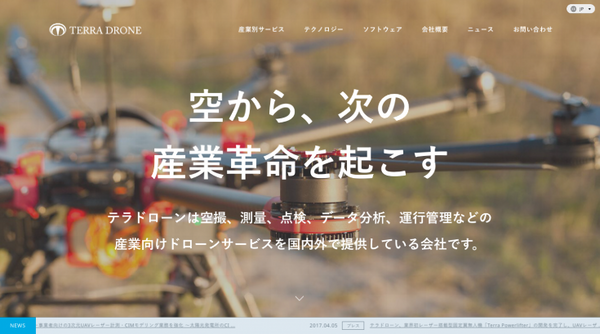 ソフトバンク、「空の産業革命」へ向け「Rapyuta Robotics」などドローン関連3社と協業へ