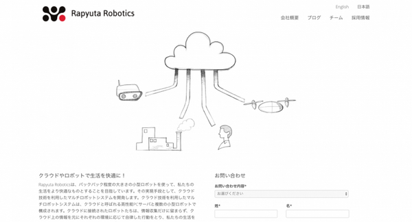 ソフトバンク、「空の産業革命」へ向け「Rapyuta Robotics」などドローン関連3社と協業へ