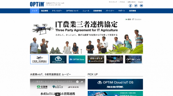 ソフトバンク、「空の産業革命」へ向け「Rapyuta Robotics」などドローン関連3社と協業へ