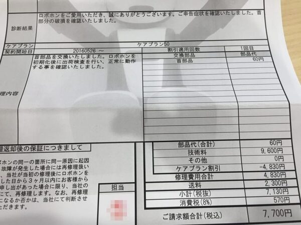 【RoBoHoN】ロボホンの首が折れちゃったので、修理に出してみた＋バックアップを勝手に復元してみた（後編）