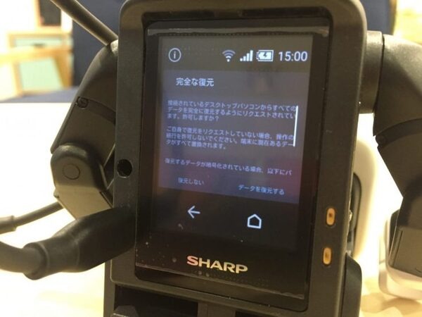 【RoBoHoN】ロボホンの首が折れちゃったので、修理に出してみた＋バックアップを勝手に復元してみた（後編）