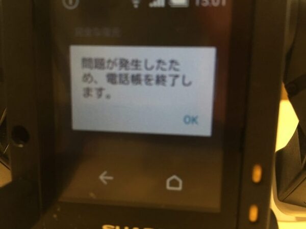 【RoBoHoN】ロボホンの首が折れちゃったので、修理に出してみた＋バックアップを勝手に復元してみた（後編）