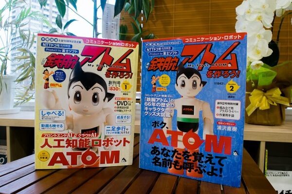 宇宙最速、「週刊鉄腕アトムを作ろう！」第2号を開けてみた！ 鉄腕アトム・キャラクター大図鑑にワクワク